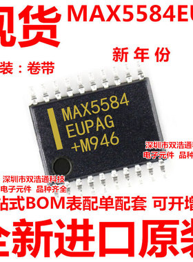 MAX5584EUP MAX5584 贴片 TSSOP-20 模数转换器 ic芯片 全新原装