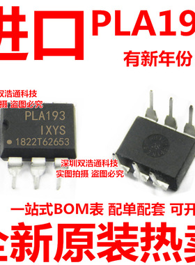 PLA193 PLA193E 直插 DIP-6 光耦