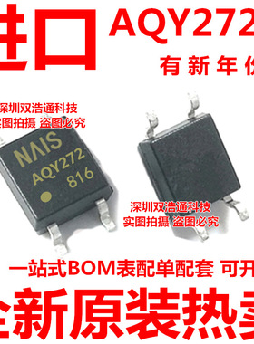 AQY272A AQY272AX 贴片 SOP-4 光耦
