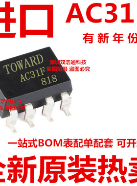 AC31F PRAC31F 贴片 SOP-8 光耦