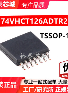 M74VHCT126ADTR2G TSSOP-14 芯片 全新原装进口 一站式配单