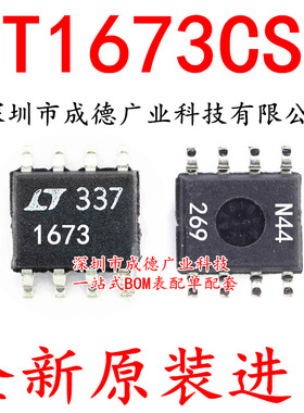 LT1673CS8 LT1673CS8#TRPBF 运算放大器 SOP-8 全新 可开增票