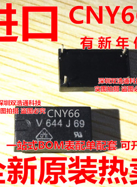 CNY66 CNY66A CNY66B 直插 DIP-4 光耦