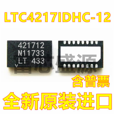 LTC4217IDHC-12#TRPBF LTC4217IDHC-12 贴片 DFN-16
