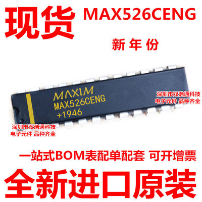 MAX526CENG MAX526 直插 DIP-24 ic芯片 全新原装