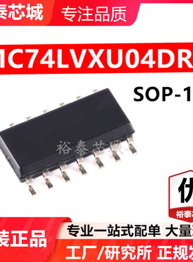 MC74LVXU04DR2 SOP-14 芯片 全新原装进口 一站式配单