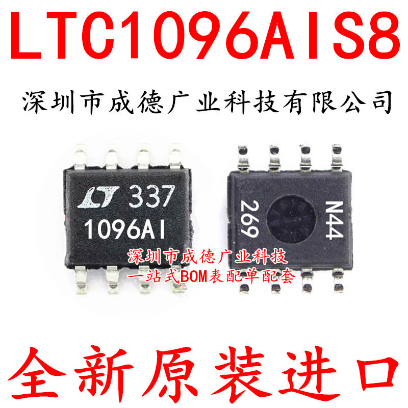 LTC1096AIS8 LTC1096AIS8#TRPBF 模数转换器 贴片 SOP-8 全新