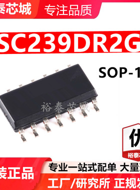 SC239DR2G SOP-14 芯片 全新原装进口 一站式配单
