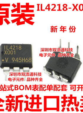 IL4218 IL4218-X001 直插 DIP-6 光耦