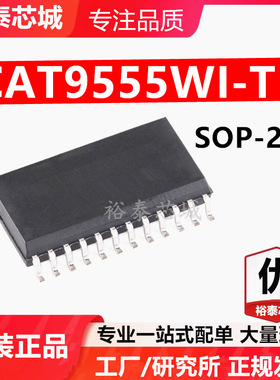 CAT9555WI-T1 SOP-24 芯片 全新原装进口 一站式配单