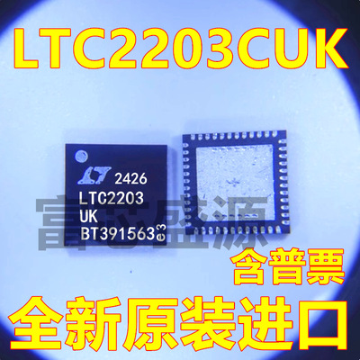 LTC2203CUK LTC2203CUK#TRPBF QFN-48