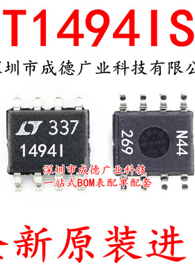 LT1494IS8 LT1494I 1494I 14941 运算放大器 贴片 SOP-8 全新