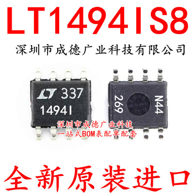 LT1494IS8 LT1494I 1494I 14941 运算放大器 贴片 SOP-8 全新