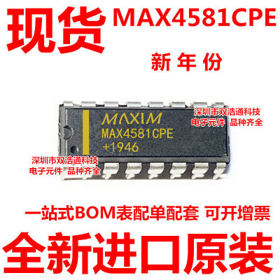 MAX4581CPE 直插DIP-16 模拟开关 全新原装 可开增票