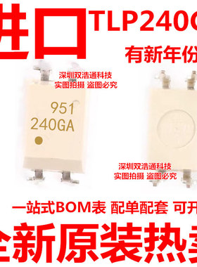 TLP240GA 240GA 直插 DIP-4 光耦