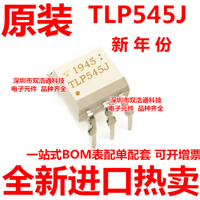 TLP545J 直插 DIP-6 光耦