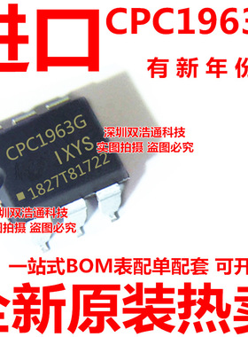 CPC1963GS CPC1963GSTR 贴片 SOP-6 光耦