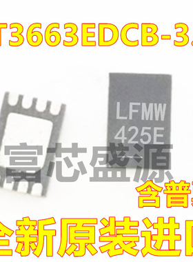 LT3663EDCB-3.3 LT3663IDCB-3.3 LFMW 贴片 DFN-8