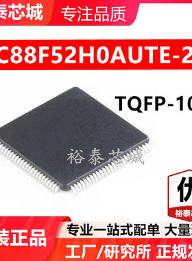 LC88F52H0AUTE-2H TQFP-100 芯片 全新原装进口 一站式配单
