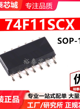 74F11SCX SOP-14 芯片 全新原装进口 一站式配单