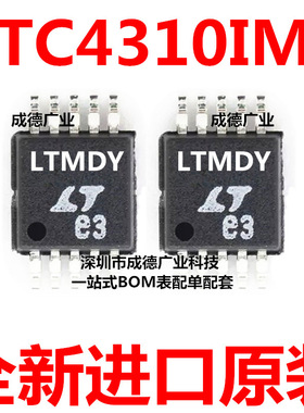 LTC4310IMS#TRPBF LTC4310IMS 贴片 MSOP-10 芯片 全新进口原装