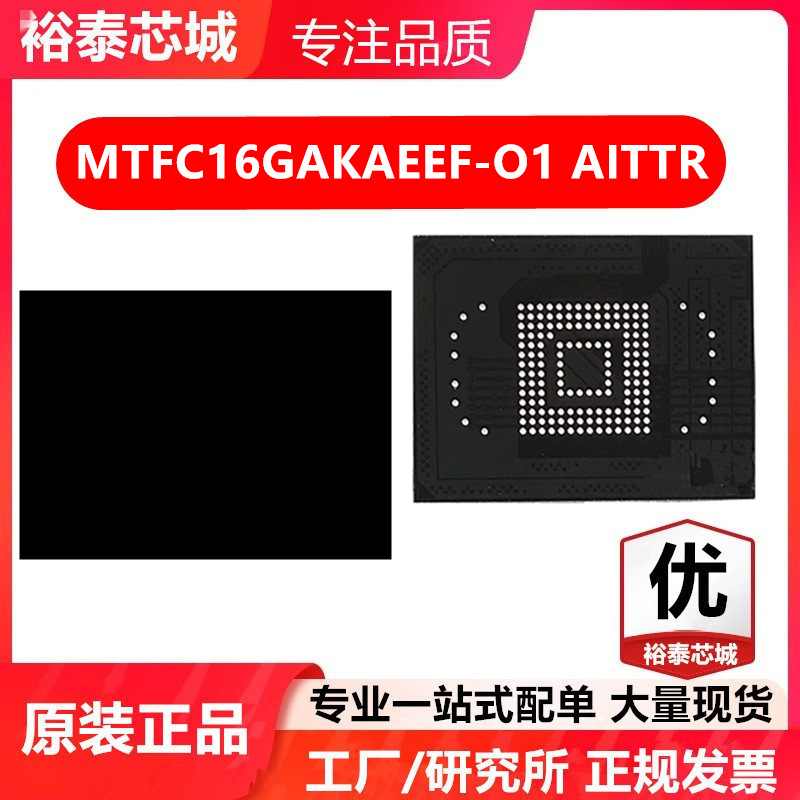 MTFC16GAKAEEF-O1 AIT TR TFBGA-169 存储器 闪存芯片 全新原装