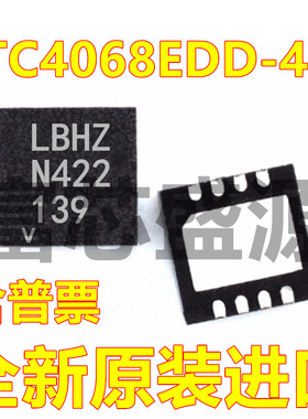 LTC4068EDD-4.2 LTC4068EDD-4.2#TRPBF 丝印LBHZ 贴片 DFN-8