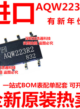 AQW223R2 AQW223R2SX AQW223R2SZ 贴片 SOP-8 光耦