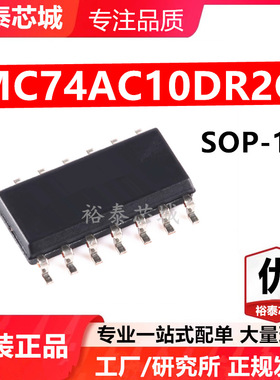 MC74AC10DR2G SOP-14 芯片 全新原装进口 一站式配单