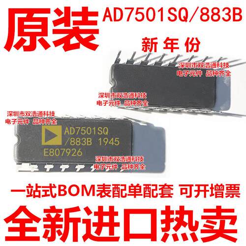 AD7501SQ AD7501SQ/883B 直插 CDIP-16 陶瓷封装  全新