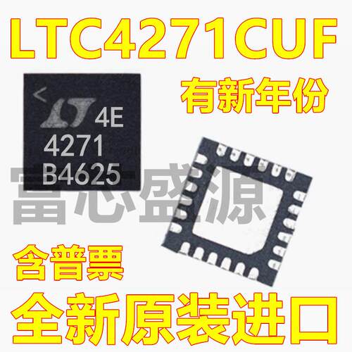LTC4271CUF#TRPBF LTC4271CUF 贴片 QFN-24 ic芯片 全新进口
