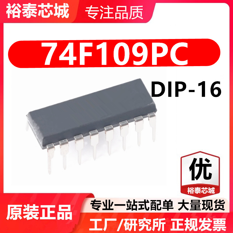 74F109PC DIP-16 芯片 全新原装进口 一站式配单