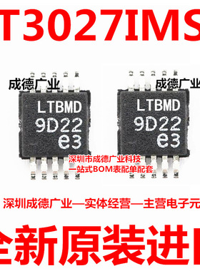 LT3027IMSE#TRPBF 丝印LTBMD 线性稳压器 贴片 MSOP10 芯片 全新