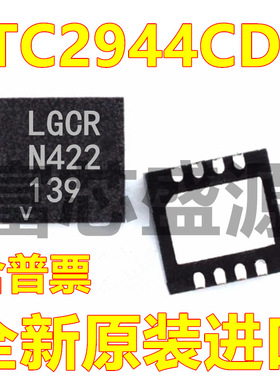 LTC2944CDD 丝印LGCR 贴片 DFN-8