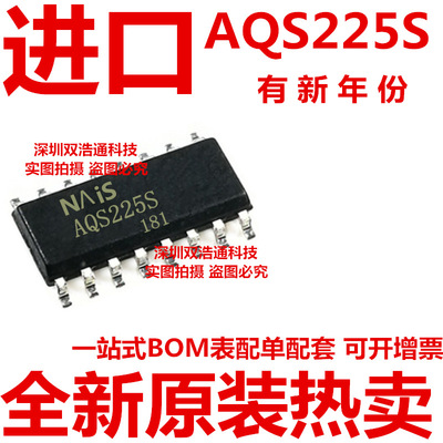 AQS225S AQS225SX 贴片 SOP-16 光耦