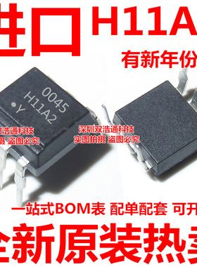 H11A2 H11A2M H11A2TM H11A2TVM 直插 DIP-6 光耦