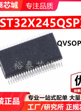 FST32X245QSPX QVSOP-40 芯片 全新原装进口 一站式配单
