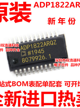 ADP1822ARQZ-R7 ADP1822ARQZ ADP1822A 贴片 QSOP-24 全新原装
