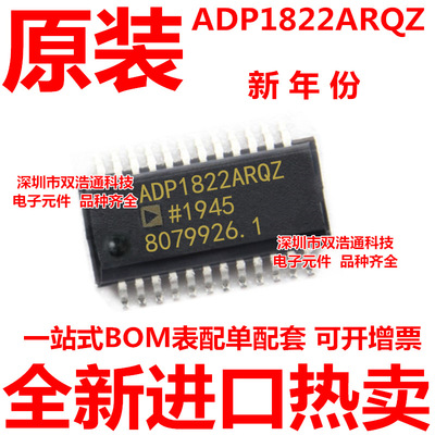 ADP1822ARQZ-R7 ADP1822ARQZ ADP1822A 贴片 QSOP-24 全新原装