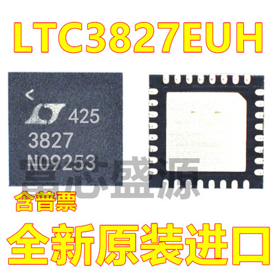 LTC3827EUH#TRPBF LTC3827EUH 贴片 QFN-32