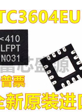LTC3604EUD#TRPBF LTC3604EUD 丝印LFPT 贴片 QFN-16