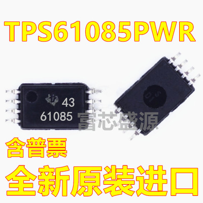 TPS61085PWR TPS61085PW TPS61085 TSSOP-8 全新原装