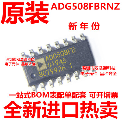 ADG508FBRNZ-REEL7 ADG508FB ADG508FBRN 贴片 SOP-16 全新原装