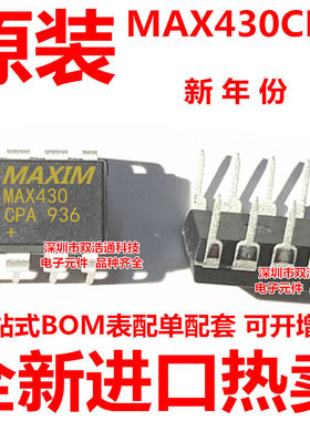 MAX430CPA MAX430 直插 DIP-8 运算放大器 全新原装
