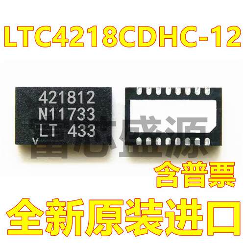 LTC4218CDHC-12#TRPBF LTC4218CDHC-12 贴片 DFN-16 全新