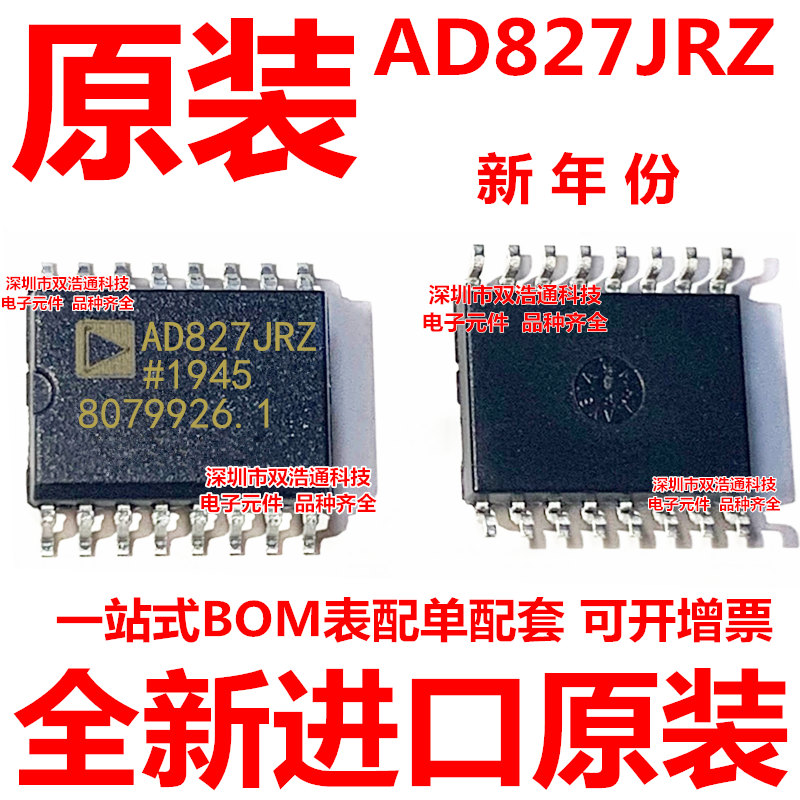 AD827JRZ-16-REEL7 AD827JR-16 AD827JRZ 贴片 SOP-16 全新原装