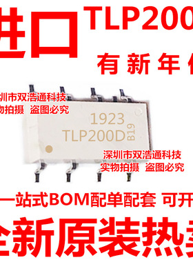 TLP200D 贴片 SOP-8 光耦