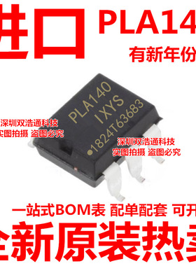 PLA140S PLA140STR 贴片 SOP-6 光耦
