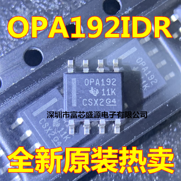 OPA192IDR OPA192ID OPA192 运算放大器芯片 SOP-8 全新原装进口