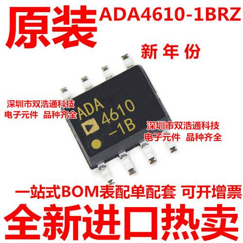 ADA4610-1BRZ ADA4610-1B SOP-8